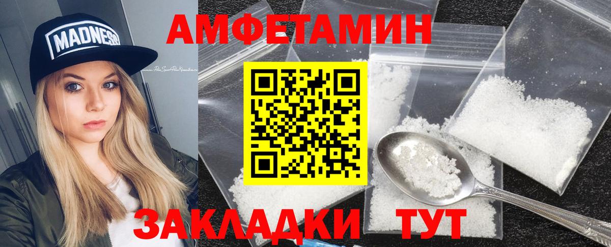 Amphetamine 98%  Amphetamine  Всеволожск  Вход с VPN 
