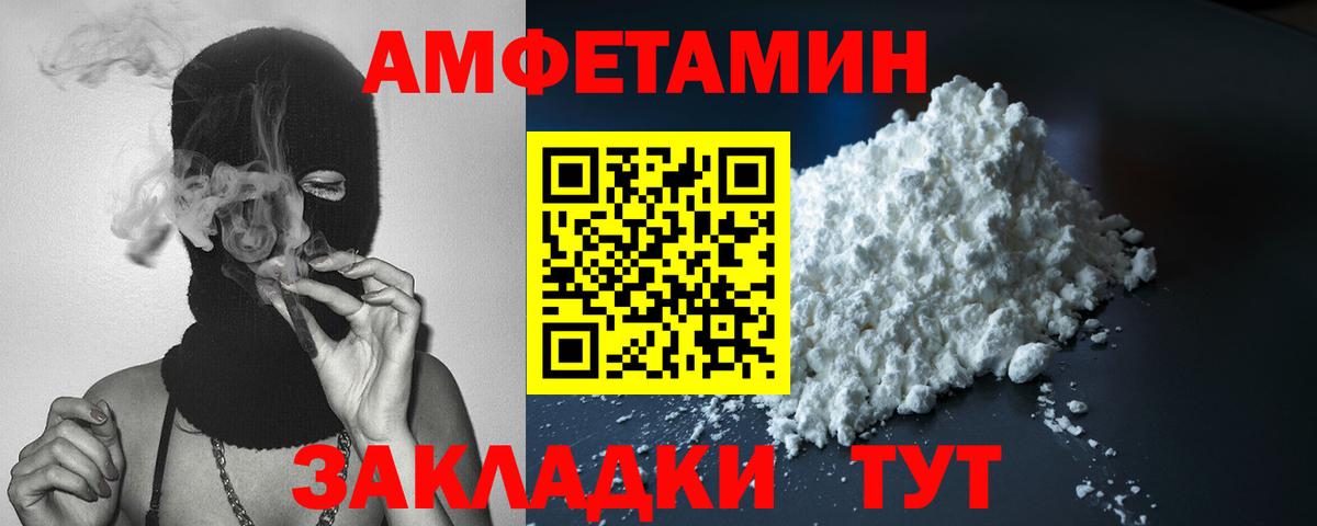 АМФЕТАМИН 98% Всеволожск