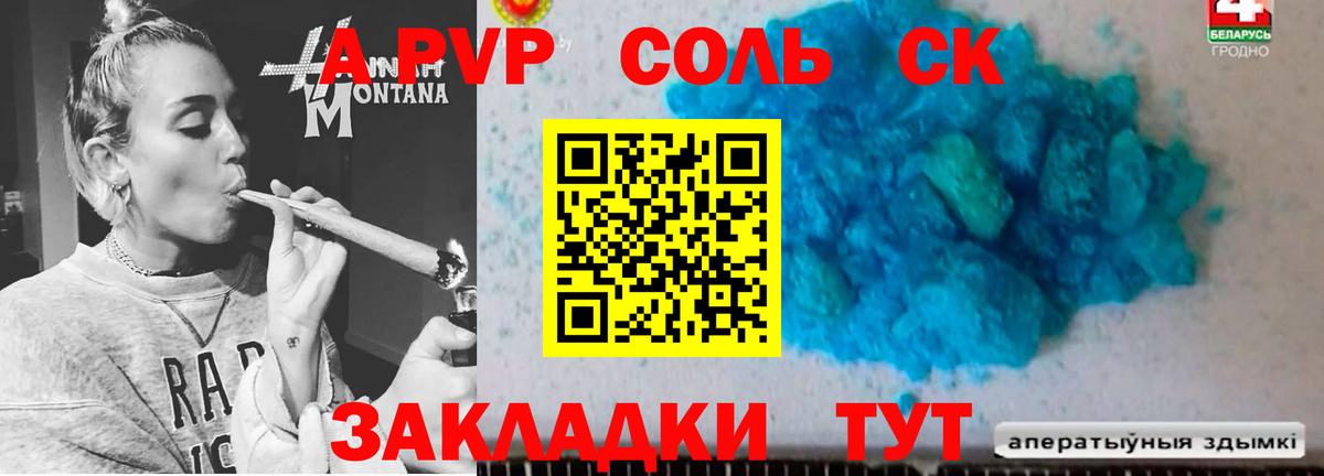 Всеволожск  APVP СК КРИС  Альфа ПВП  A-PVP кристаллы  А ПВП кристаллы  Вход с VPN 