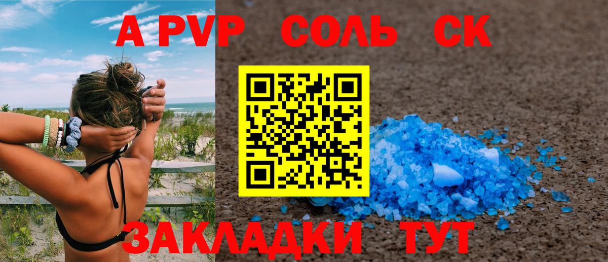 APVP Crystall Всеволожск