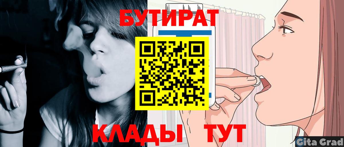 Бутират вода  Вход с VPN  Всеволожск 