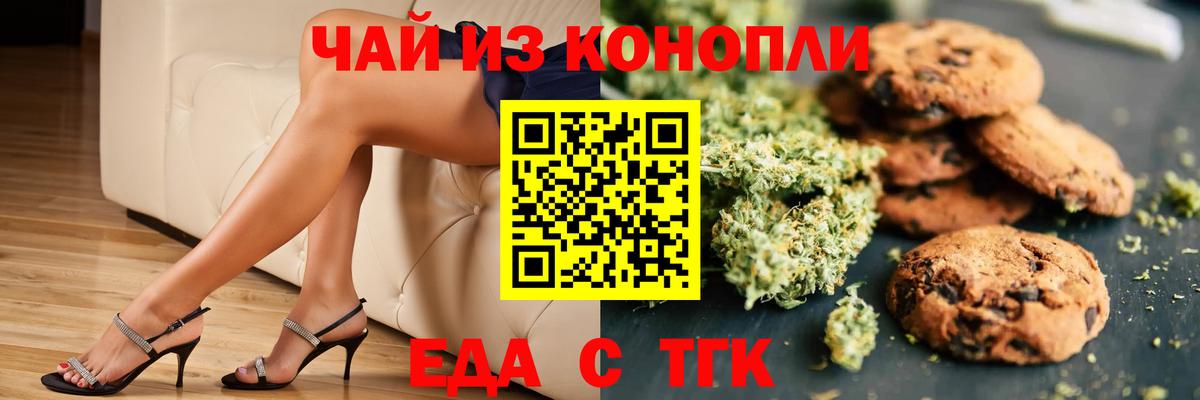 Всеволожск  Cannafood конопля  Вход с VPN 
