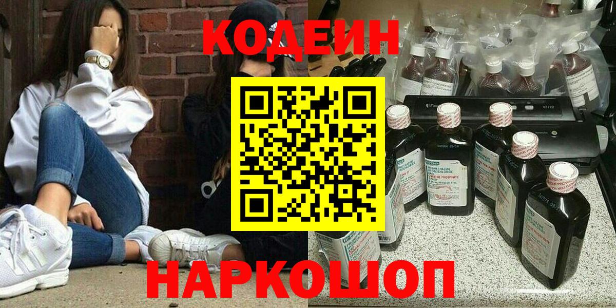 Всеволожск  Кодеин напиток Lean (лин)  Кодеин напиток Lean (лин)  Вход с VPN 
