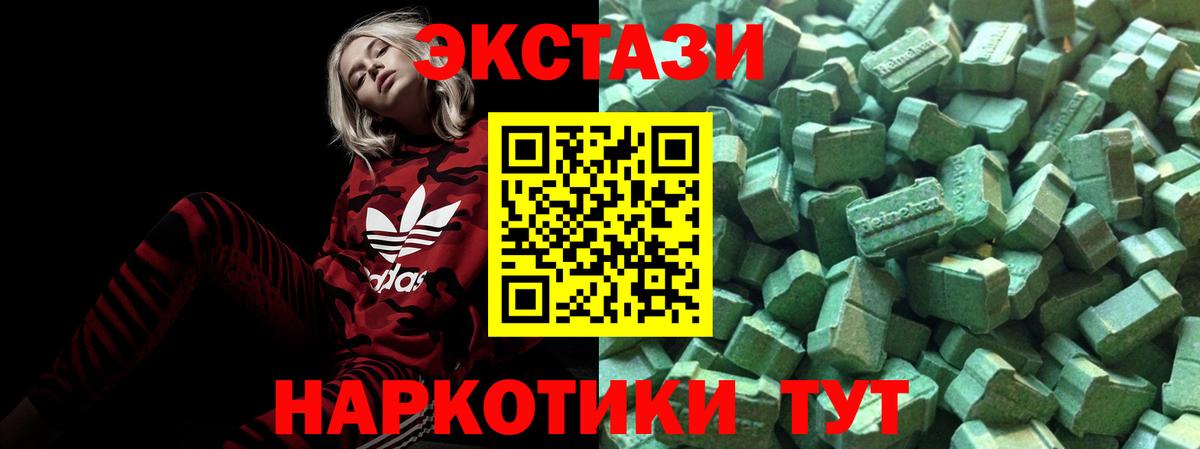 Ecstasy  Вход с VPN  Всеволожск  Экстази 280мг 