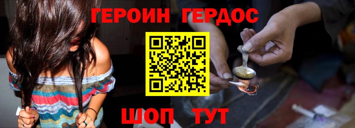 ГЕРОИН белый  Вход с VPN  Героин  Всеволожск 