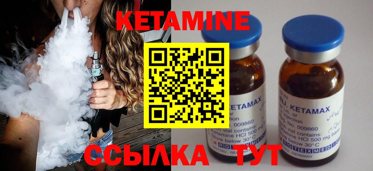 КЕТАМИН VHQ Всеволожск