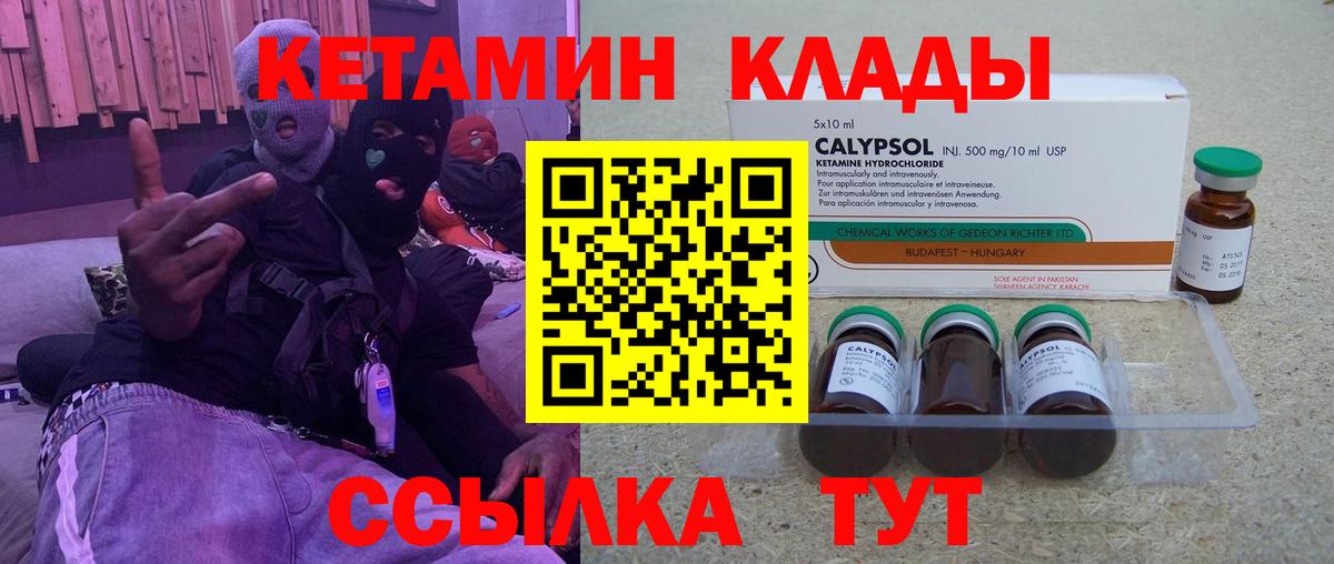 КЕТАМИН ketamine  Вход с VPN  гидра ТОР  Всеволожск 