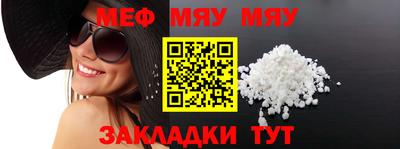 мефедрон Ливны