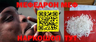 мефедрон Ливны