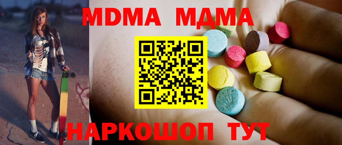 Всеволожск  МДМА VHQ  Вход с VPN  MDMA  MDMA crystal 