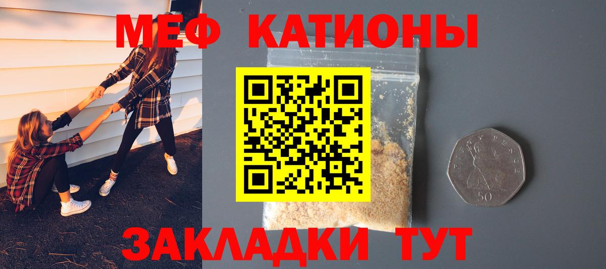 Меф мяу мяу Всеволожск