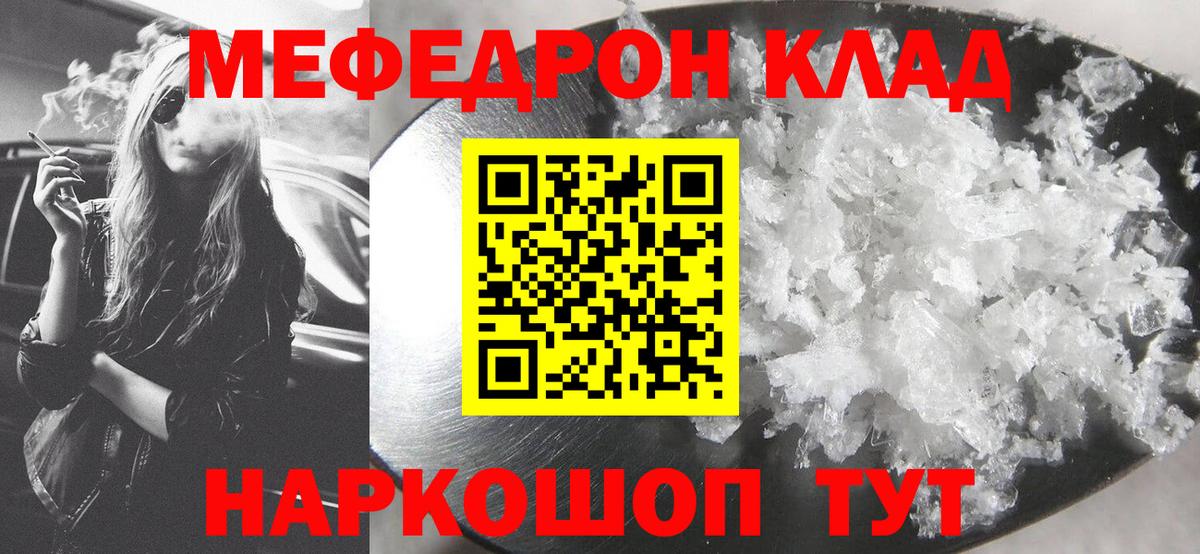 купить закладку  МЕФ  Меф мука  Вход с VPN  Мефедрон мука  Всеволожск 