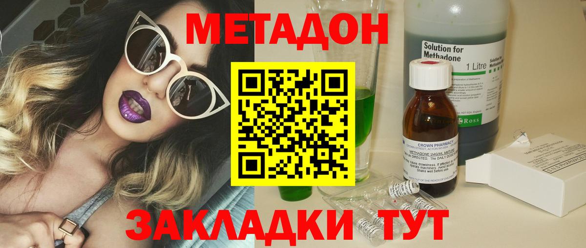 Метадон VHQ  Вход с VPN  площадка состав  Всеволожск 