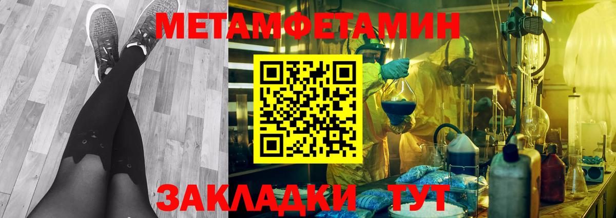 Всеволожск  Метамфетамин винт  Вход с VPN 