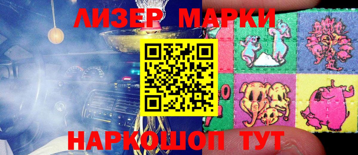 Всеволожск  Марки 25I-NBOMe 1500мкг  где найти   Вход с VPN 