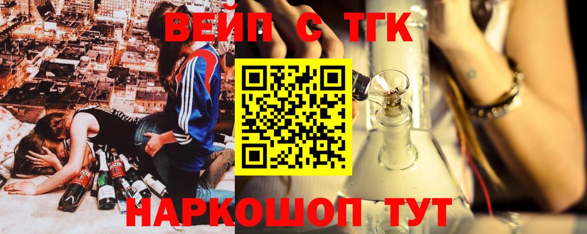 Дистиллят ТГК гашишное масло Всеволожск